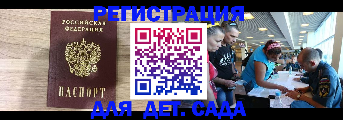 прописка ребенка в Абинске