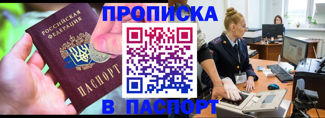 прописка иностранных граждан в Абинске