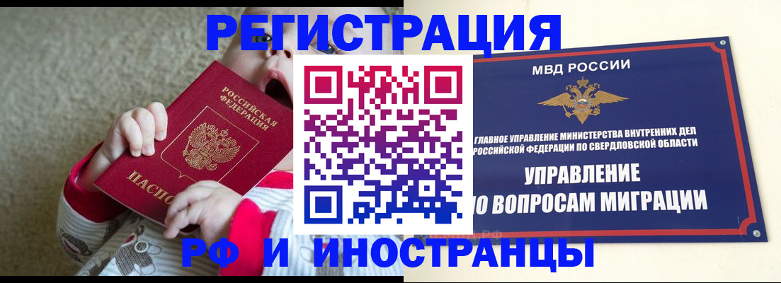 прописка паспорт в Абинске