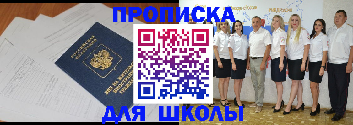 прописка иностранных граждан в Абинске